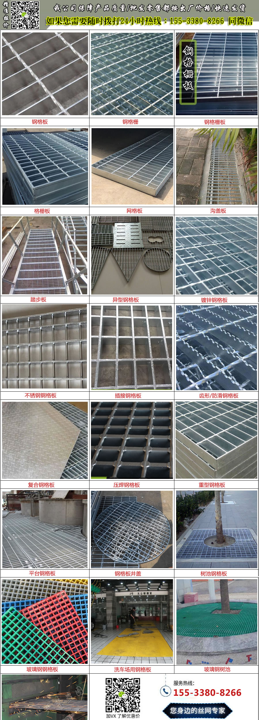 處理<a href='http://www.028db.com/'target='_blank'><a href='http://www.028db.com/'target='_blank'><a href='http://www.028db.com/'target='_blank'><a href='http://www.028db.com/'target='_blank'>鋼格板</a></a></a></a>.jpg